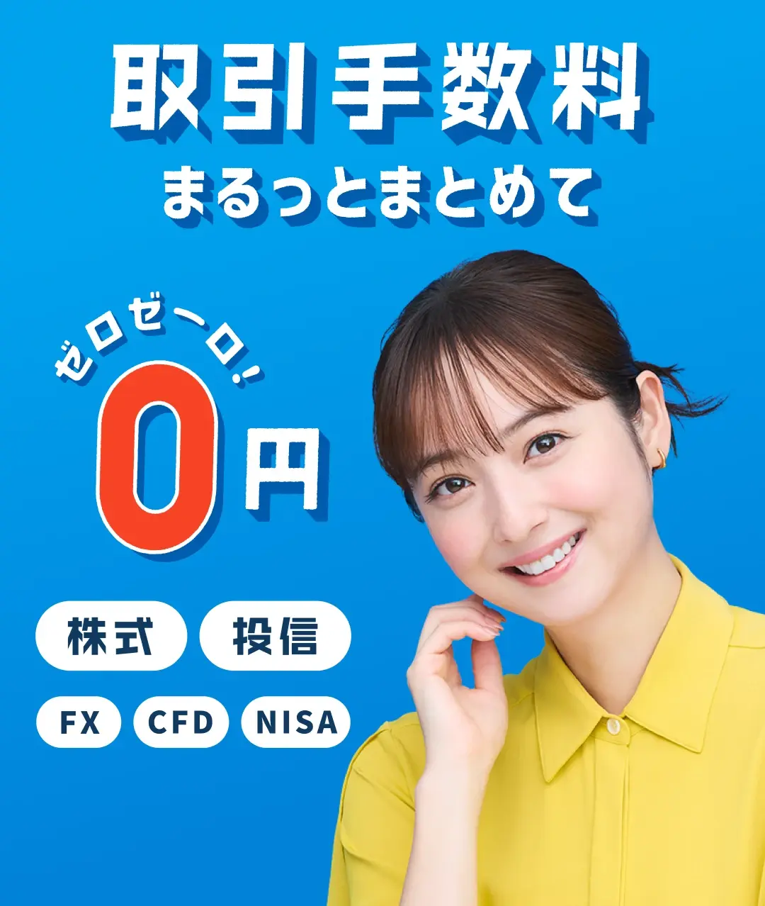 株・投信・FX・CFDなら ビットタカラ FX